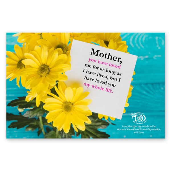 Mother's Day Donation Card No 2